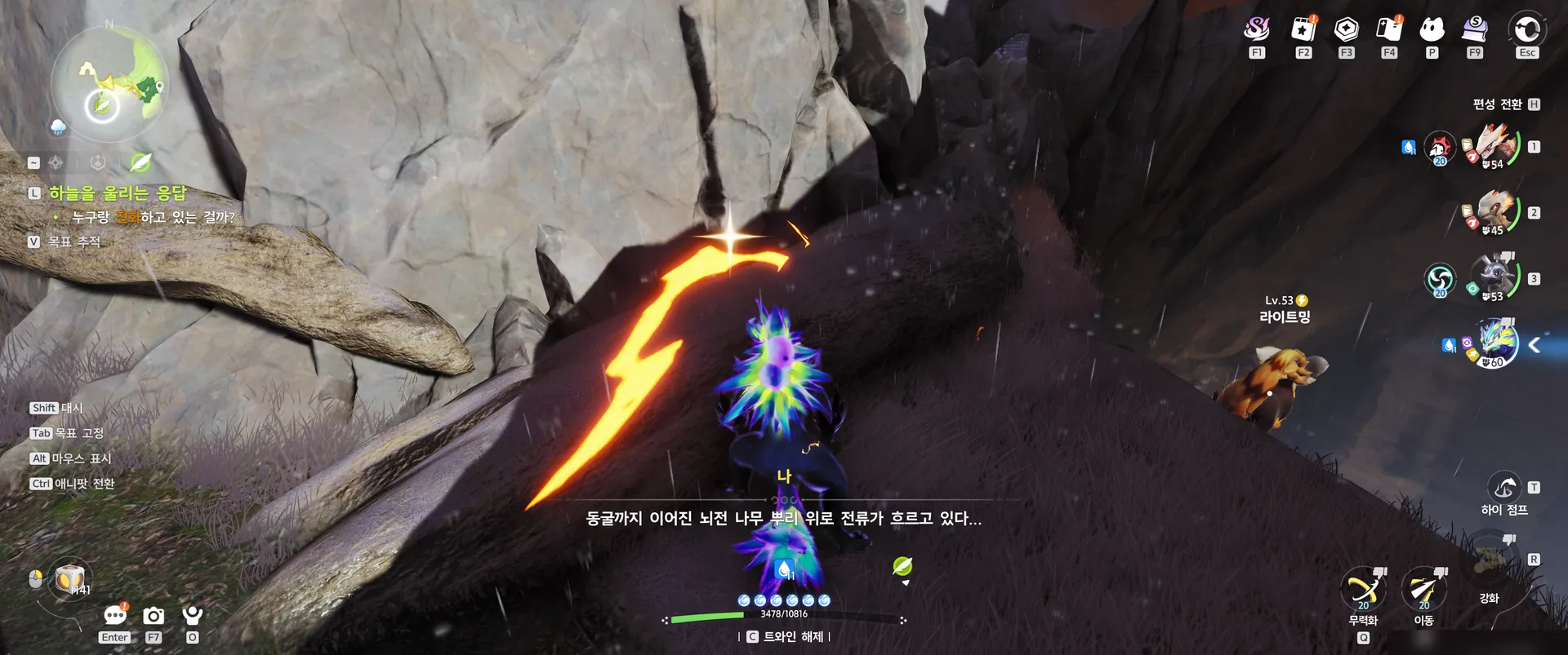 Lightning-shaped light on the Blitz Tree root — "A Blitz Tree root stretching all the way into the cave... with a constant current running through it..."