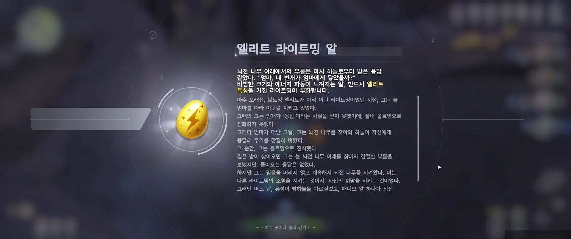 The "Alpha Bolty Egg" item window — a golden egg with lightning patterns: "it is guaranteed to hatch into a Bolty with the Alpha mutation."