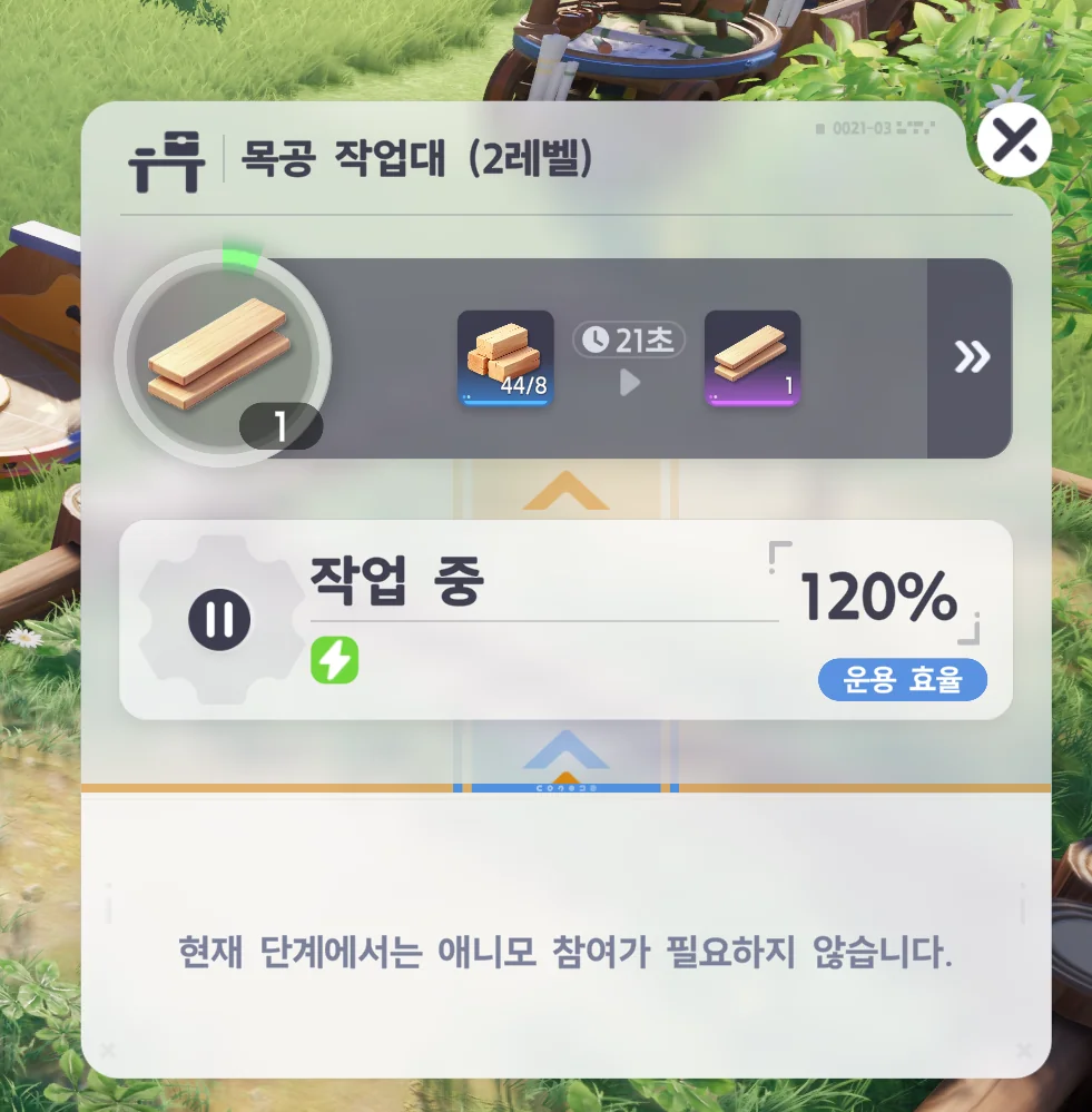 전기 모드 목공 작업대 — 운용 효율 120%, 「현재 단계에서는 애니모 참여가 필요하지 않습니다」