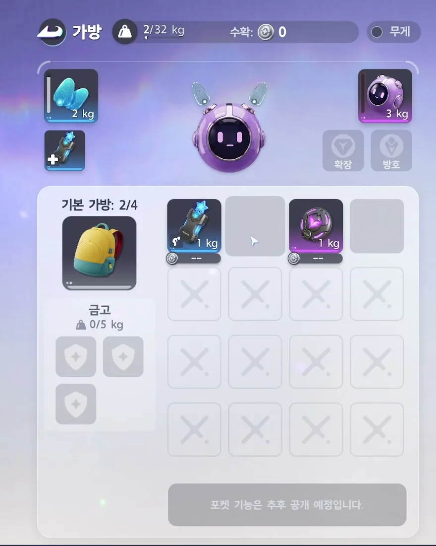 The Operation: Egg Heist inventory screen – 2/32 kg, a Unit and an Amplifier in the gear slots, Default Backpack 2/4 slots, Safe 0/5 kg