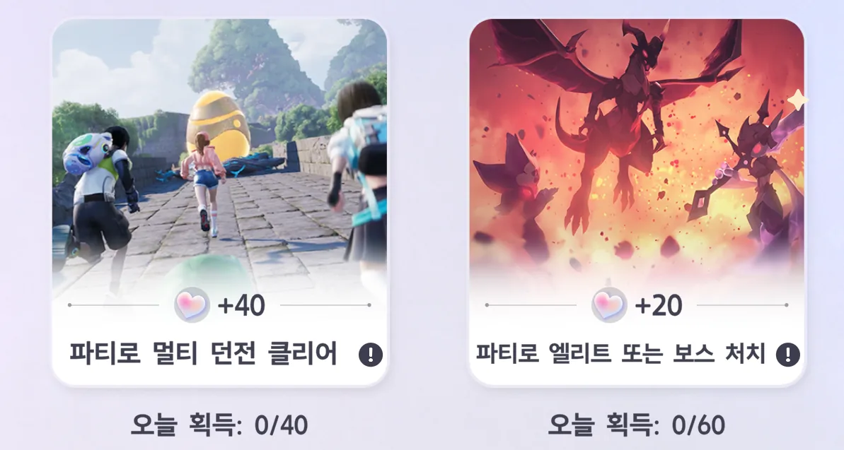Lower part of the Interactions screen — cards for Clear a multiplayer dungeon as a team +40 (earned today 0/40) and Defeat an Alpha or Omega as a team +20 (earned today 0/60)