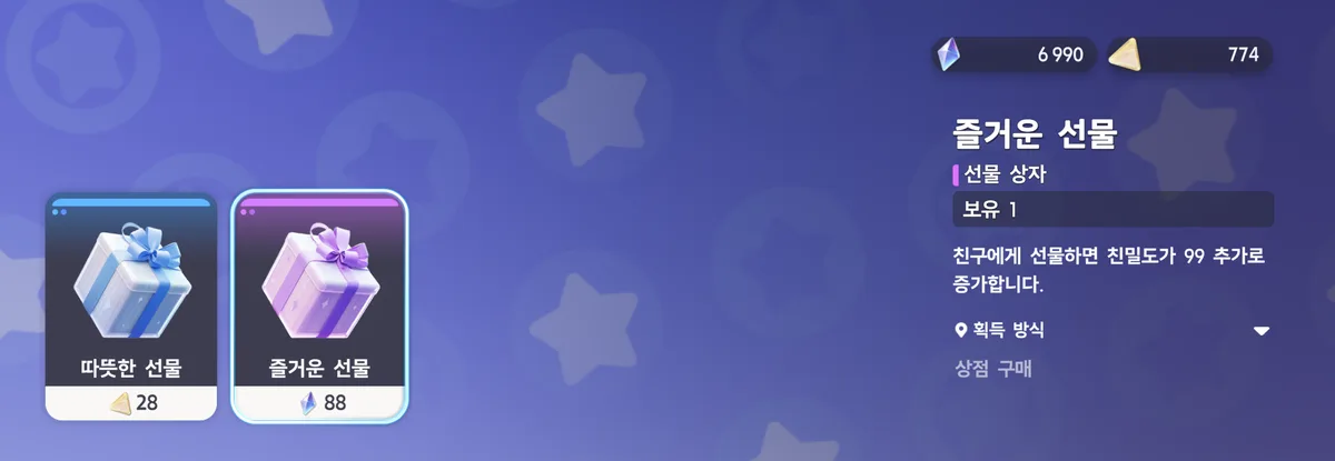 Mementos — Gift of Affection 28 Voxel Coins, Gift of Celebration 88 Glimmer
