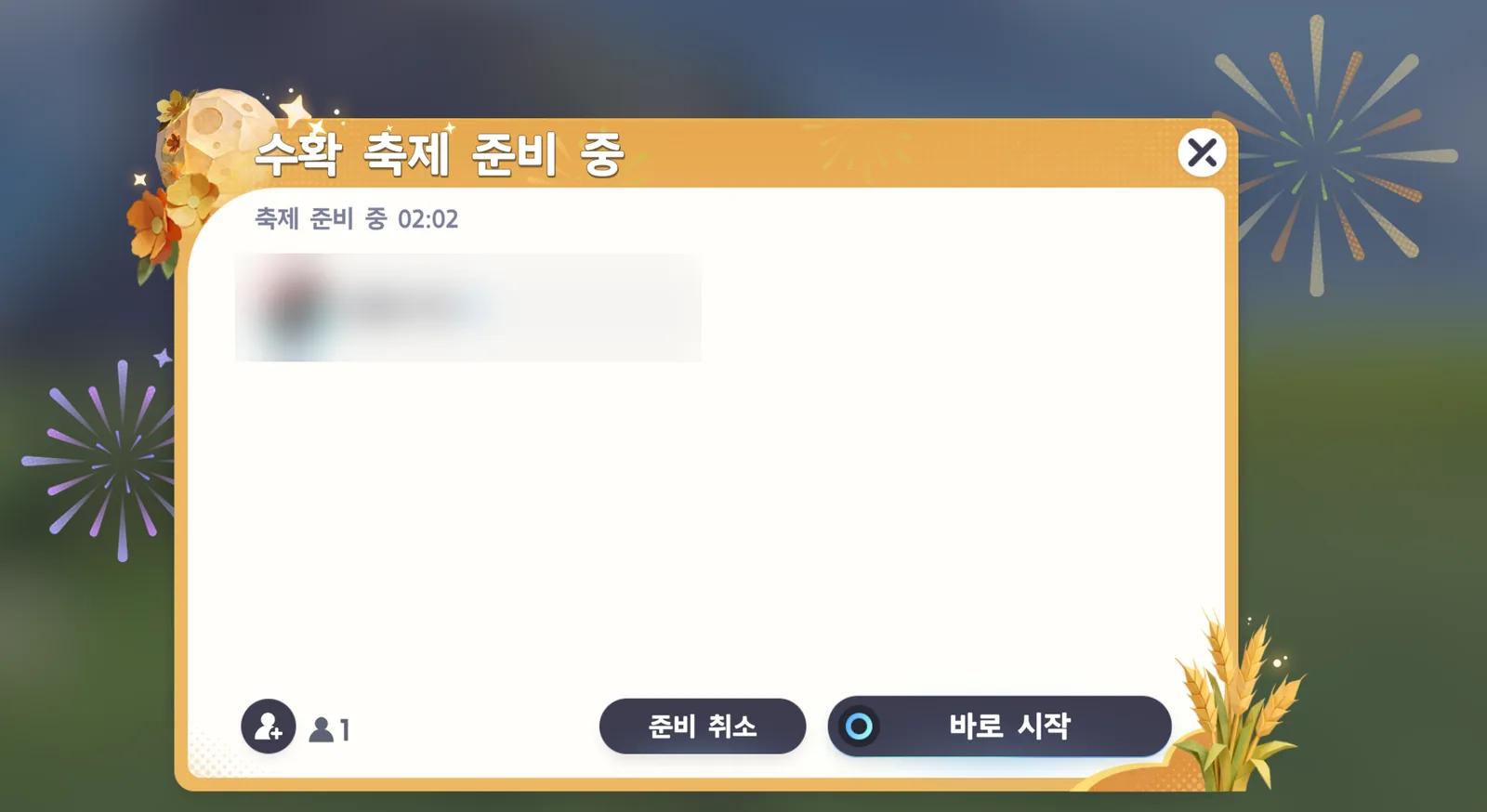 Harvest Gathering in Preparation window — Gathering in Preparation 02:02, one participant (name and profile hidden), add-player button and player count 1 at the bottom left, Cancel Ready and Start Now buttons