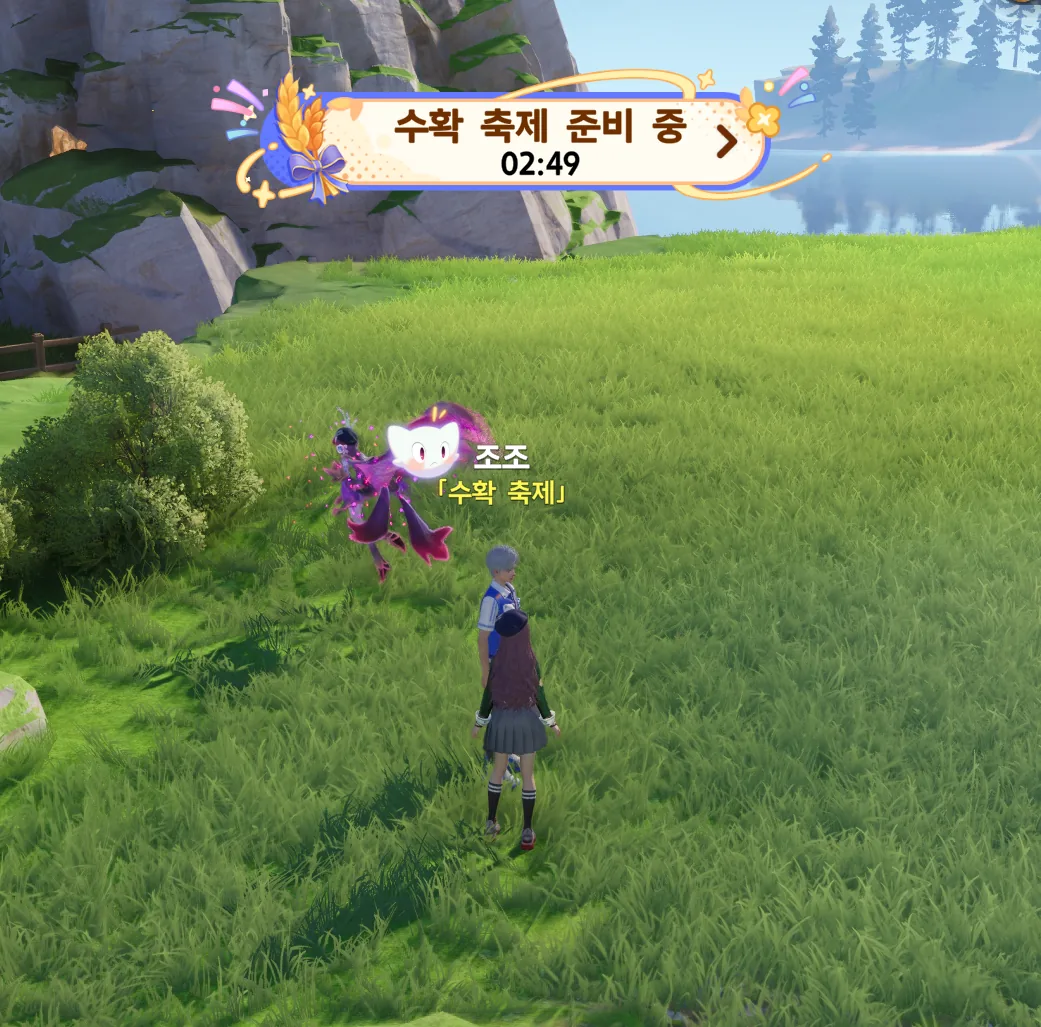 Grassy event zone — an NPC with Jojo "Harvest Gathering" above the head and two characters, a "Harvest Gathering in Preparation 02:49" timer at the top of the screen
