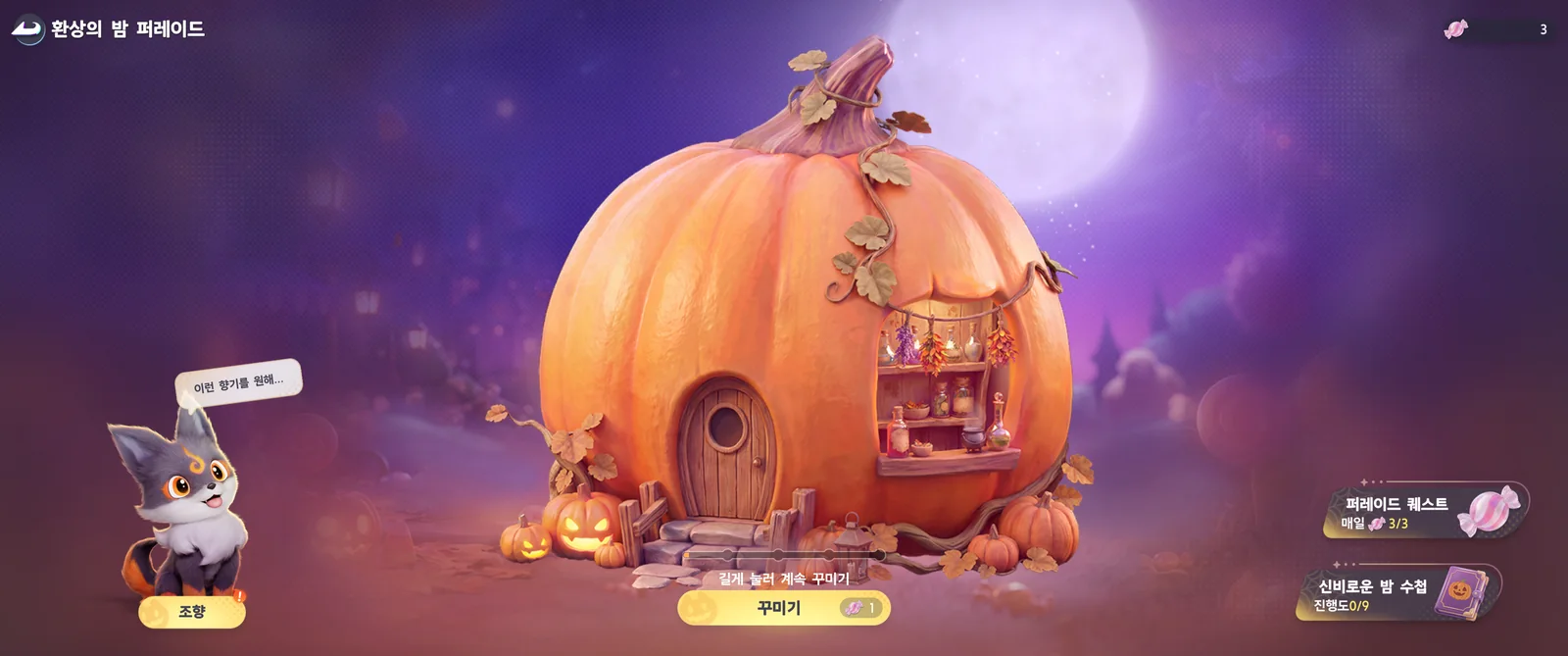 Candy House screen — the pumpkin house in the middle, the "Decor" button (1 candy) and "Hold to keep decorating" at the bottom, Emberpup and the "Perfumery" button at the bottom left, Parade Quests Daily 3/3 and Night Journal progress 0/9 at the bottom right
