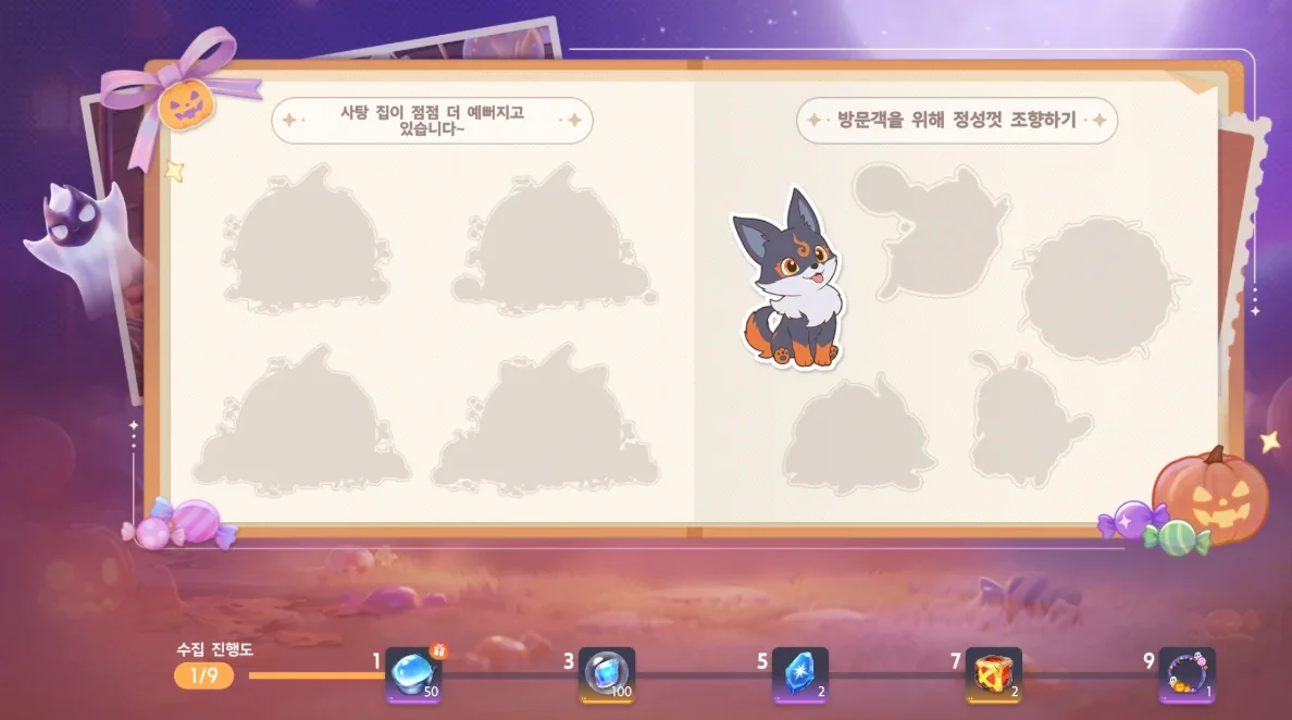 Night Journal after finishing Emberpup's perfume — the Emberpup sticker is on the first slot on the right, collection progress 1/9, and the mark showing you can claim reward 1 (50 Dewdrop Crystal)