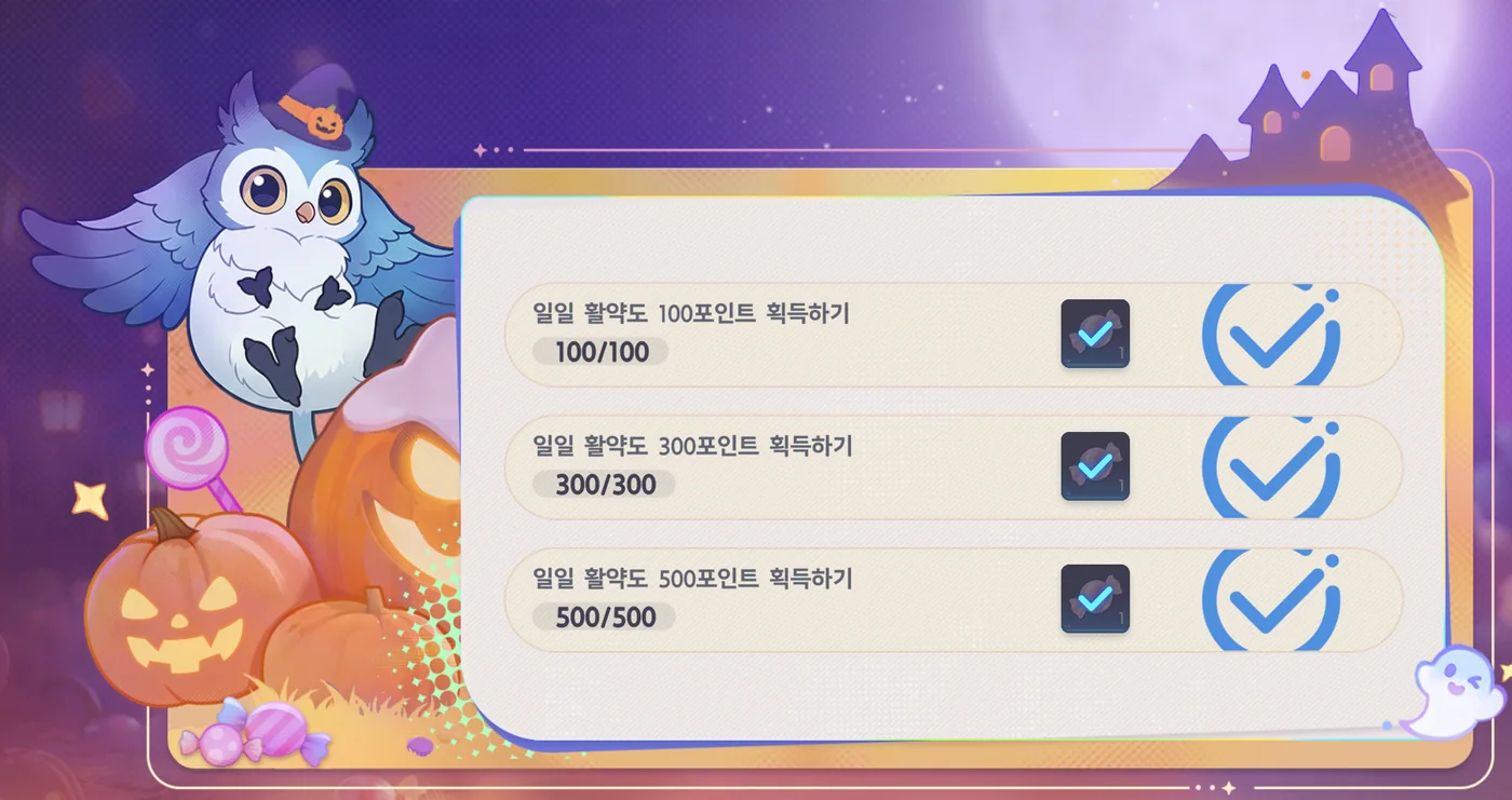 Parade Quests screen — all 3 quests "Obtain 100 / 300 / 500 Daily Activity points" completed