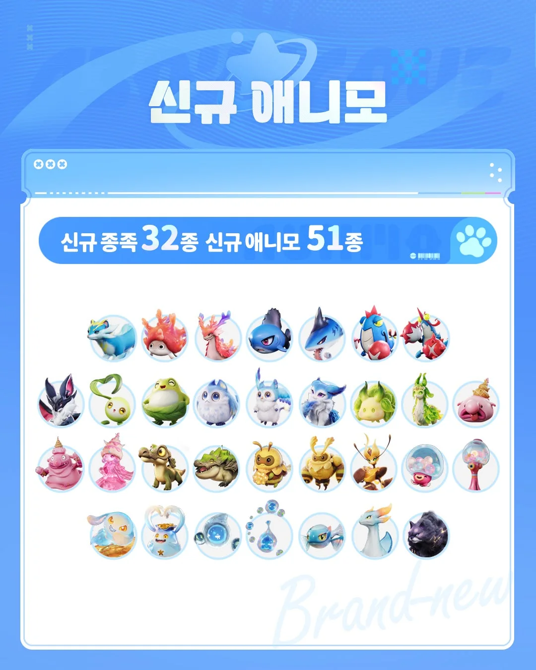 新伊莫官方图片 — 新种族32种 新伊莫51种，32种伊莫的头像