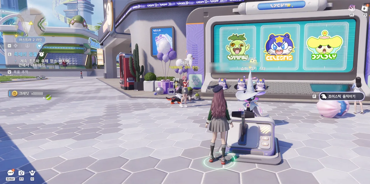 After the 3 pictures stop on different ones, Credits x88888 is shown on the left of the screen