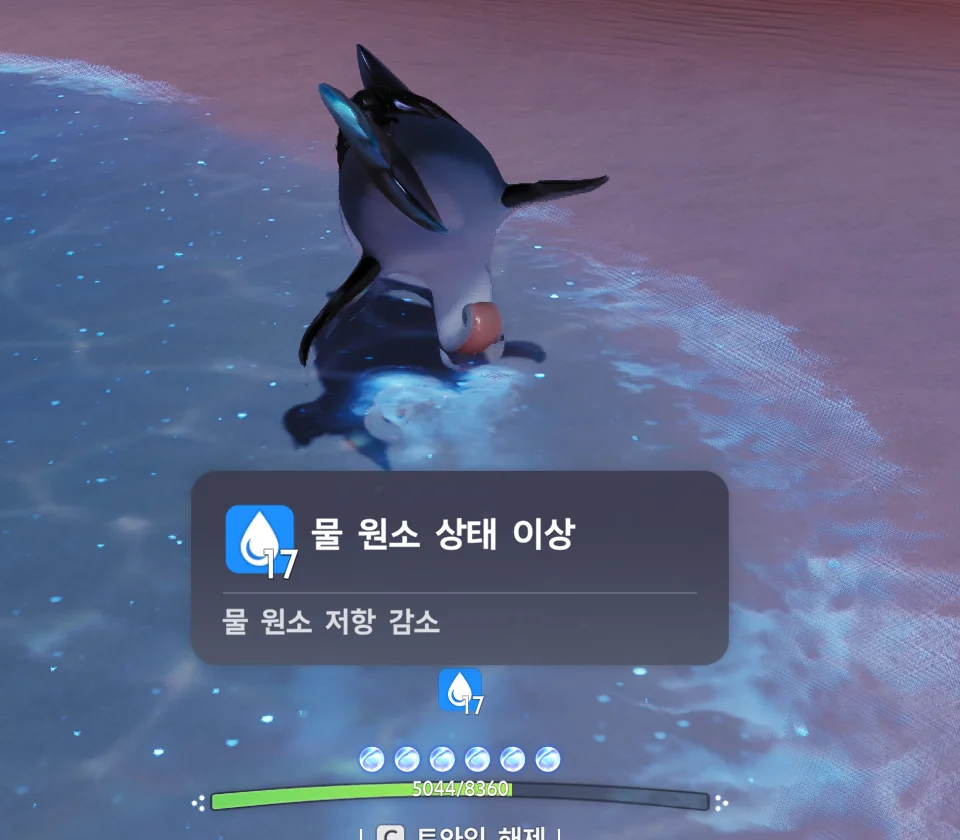 Whirlbite in shallow water and the tooltip of the water drop icon in the buff slot — Water Debuff 17, Reduces Water Resistance