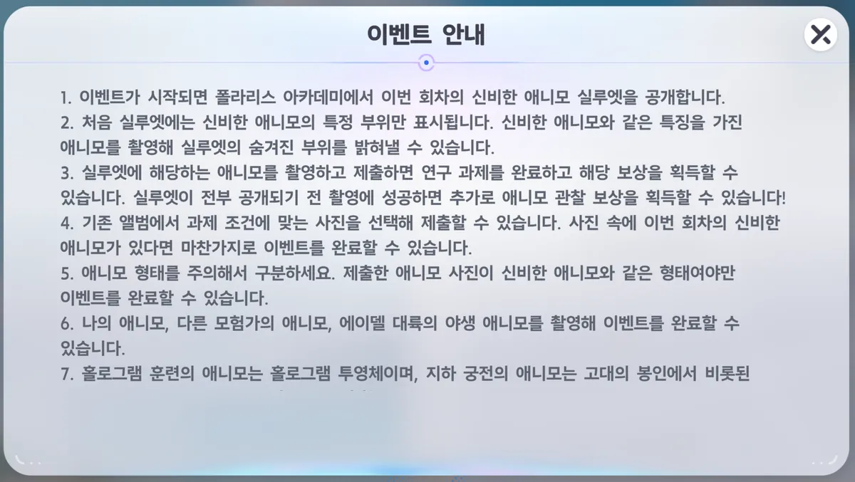 내가 누구게 이벤트 안내 팝업